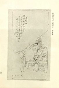 Paper sketch of Baochi