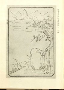 Stone and Flower in Cheng Weiyuan edition